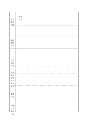 最新版北师大版 小学数学一年级上册第二单元《比较》教案.docx