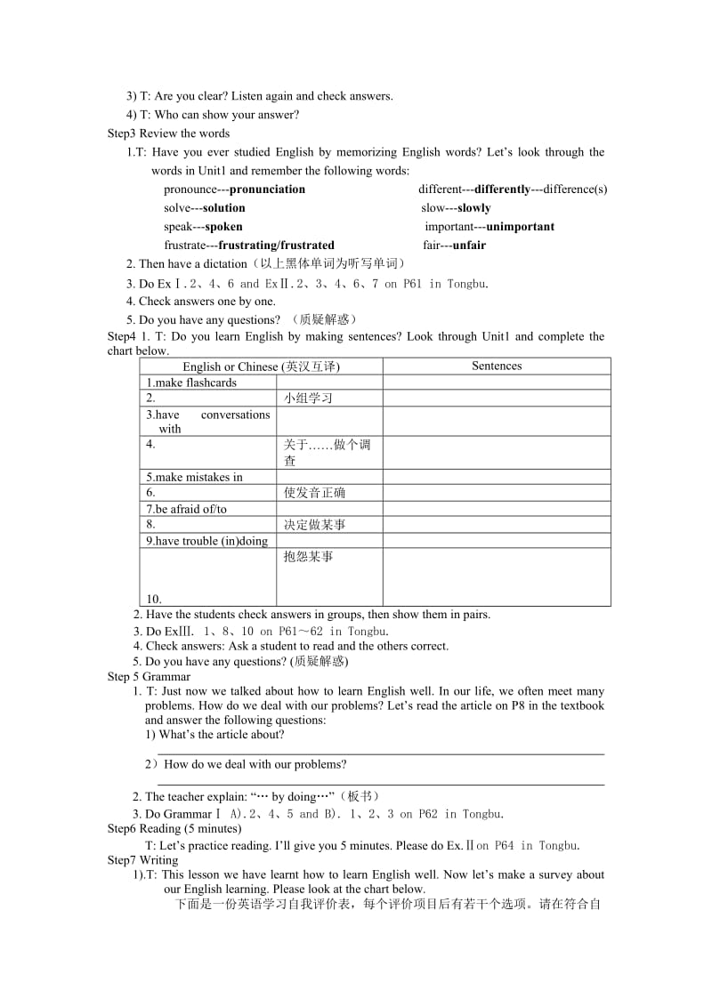 人教版新目标初中英语九年级《Unit1 How do you study for a test》精品教案.doc_第2页