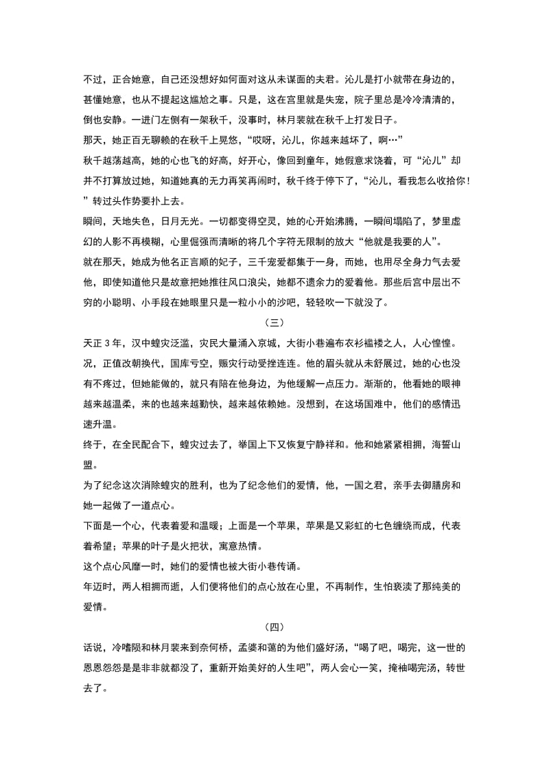 冰淇淋大赛策划书.doc_第2页