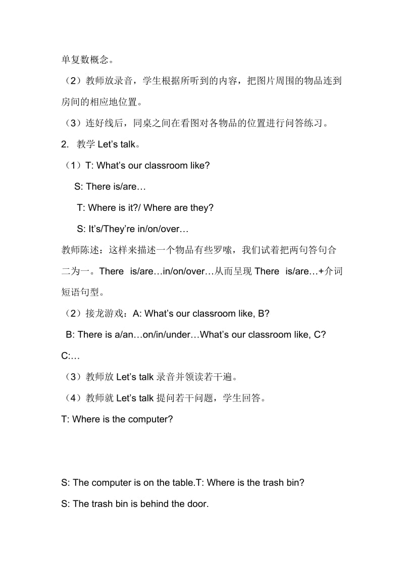 PEP小学英语五年级上册《Unit 5 My new room Lesson 5》教学设计.doc_第3页