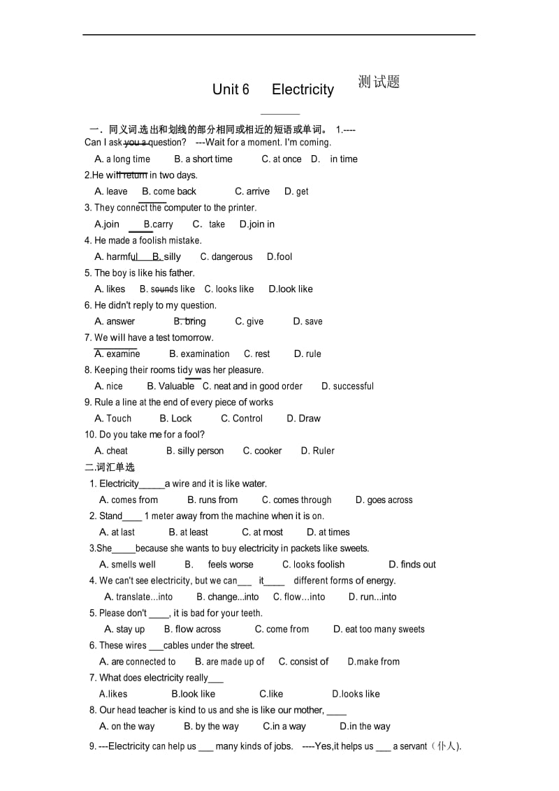 最新牛津深圳版英语初一下册Unit 6 Electricity单元测试题(含答案).docx_第1页