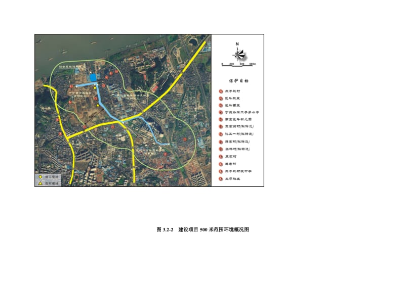 南京北十里长沟中支环境综合整治工程、联合泵站扩建工程环境影响报告书简本3.doc_第1页