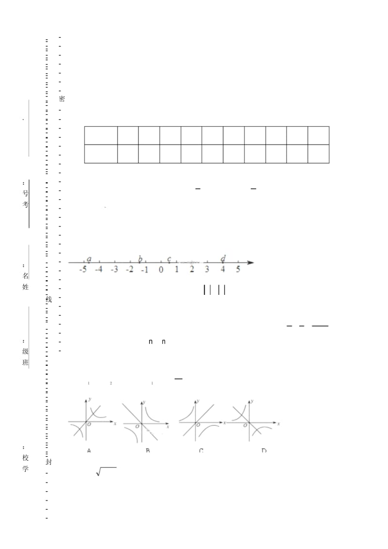 2018-2019学年甘肃省平凉市崆峒区九年级上期末考试数学试卷(含答案).docx_第1页