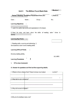 [学案]人教版高一英语必修3第三单元(Book 3) Unit 3学案含答案.docx