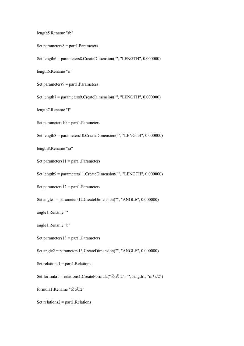 精心制作的CATIA斜齿轮宏2.doc_第2页