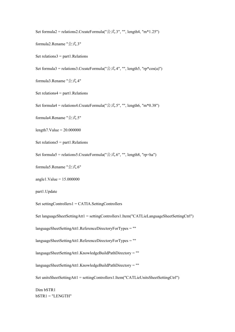 精心制作的CATIA斜齿轮宏2.doc_第3页