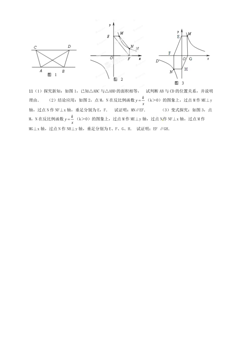 中考数学考前训练系列 图形与证明 苏科版.doc_第3页