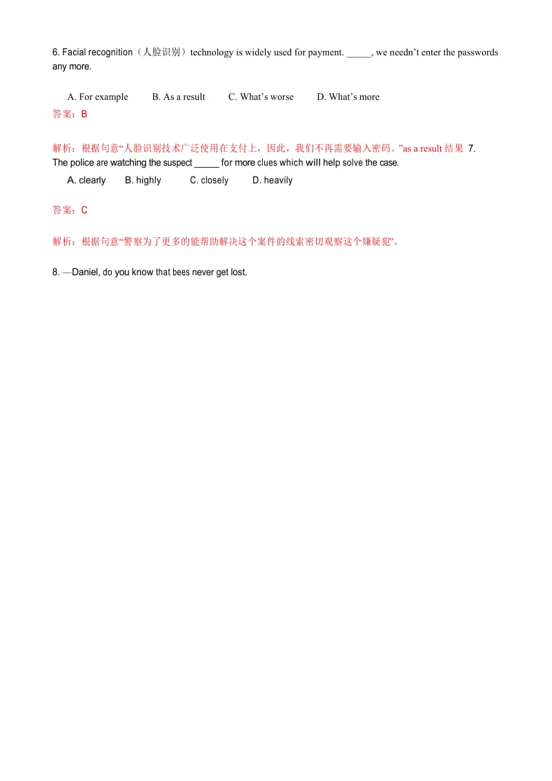 2019年江苏省扬州市英语中考试题(含解析).docx_第2页