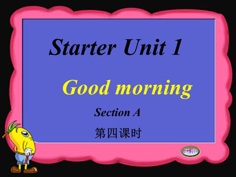 StarterUnit1第四课时.ppt_第1页