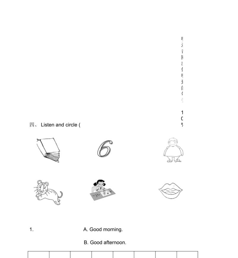 一年级英语期末测试.docx_第3页