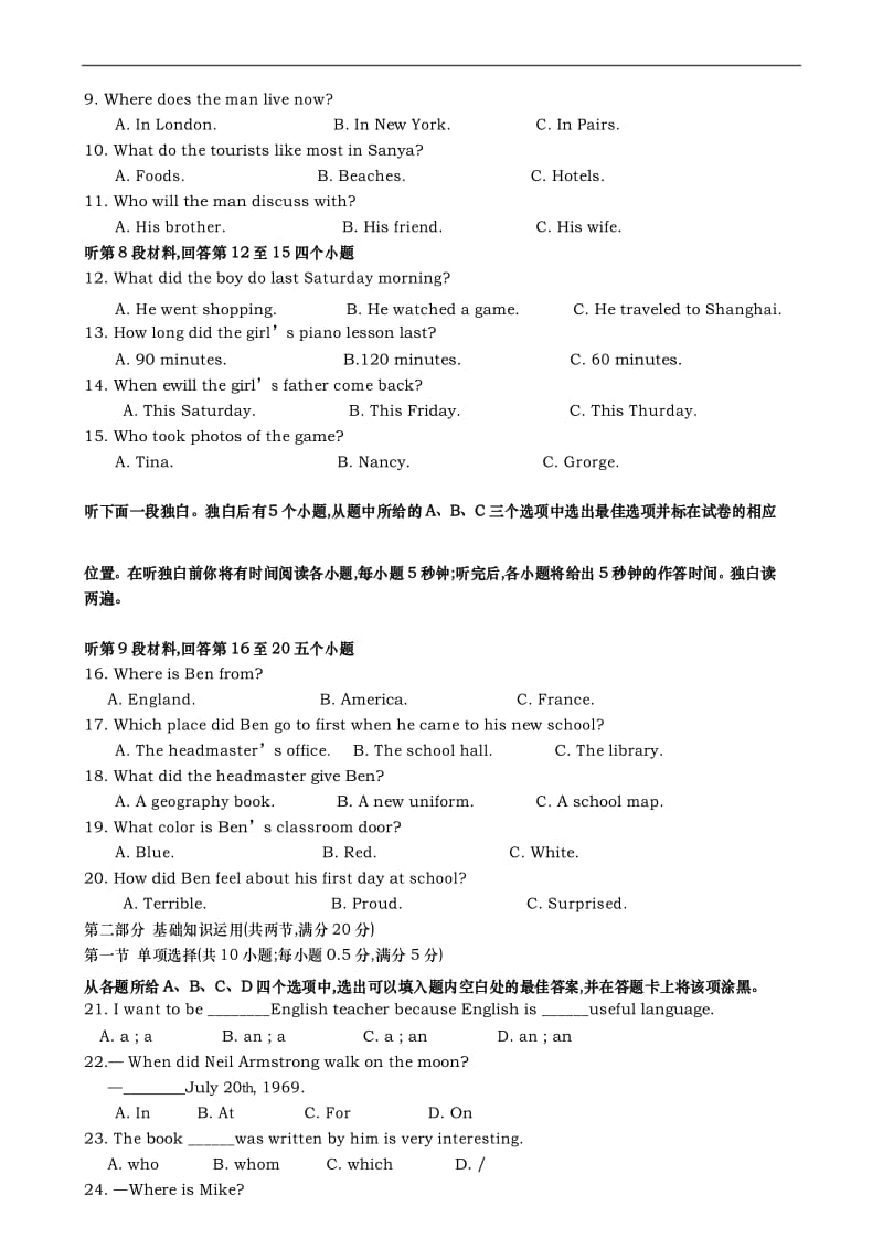 2019年四川省内江市中考英语试题(含解析).docx_第3页