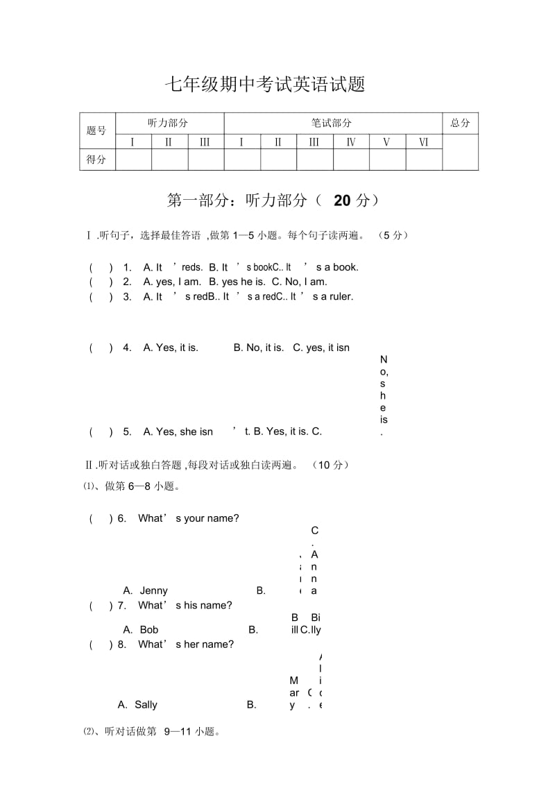 七年级上册英语期中考试试题(含答案).docx_第1页