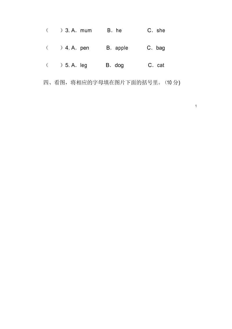 新PEP人教版小学三年级下册英语第一二单元Unit 1- Uni2 检测试题.docx_第2页