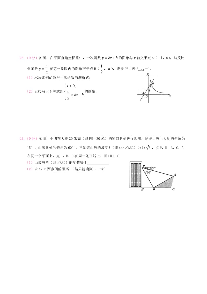 泉州市安溪县初中质量检查数学试卷及答案.doc_第3页