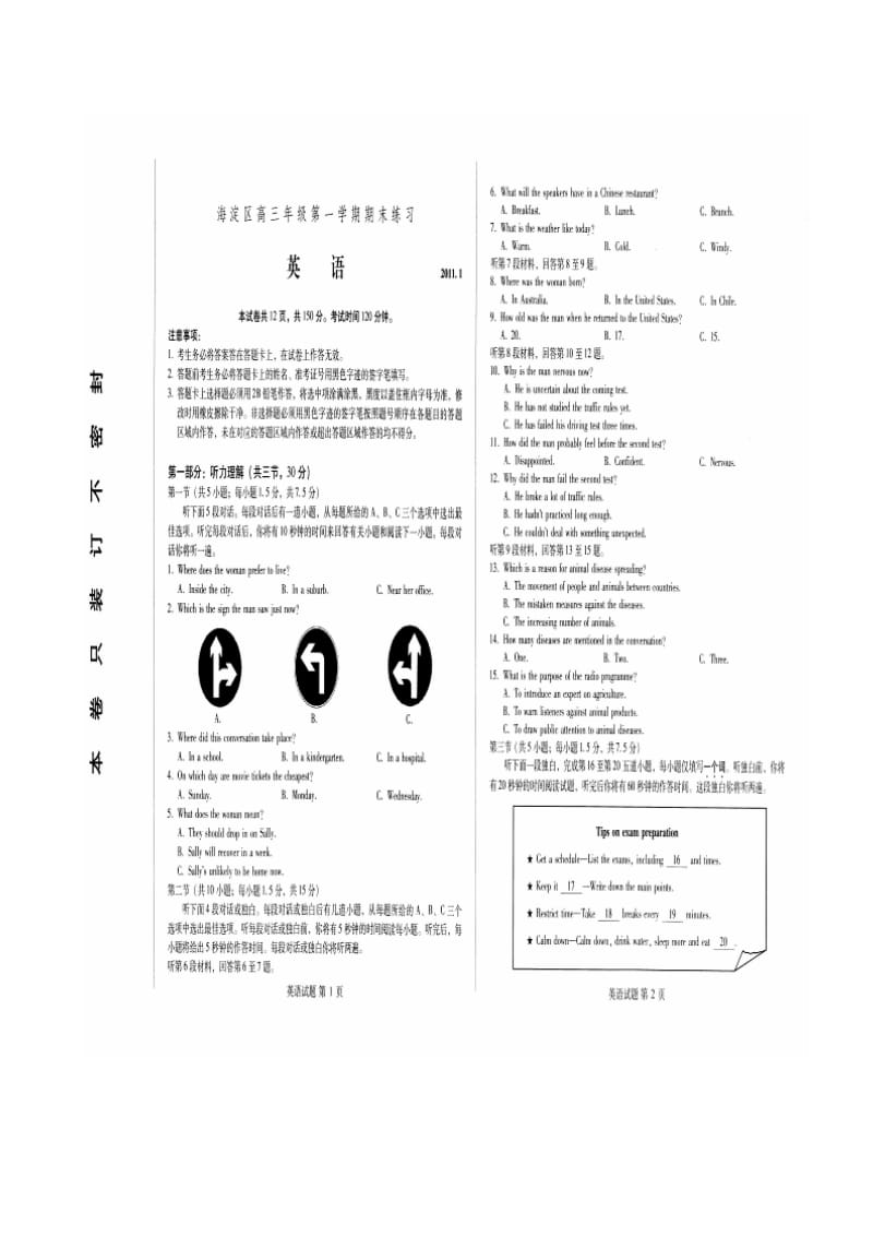 北京市海淀区高三上学期期末考试(英语)扫描版.doc_第1页