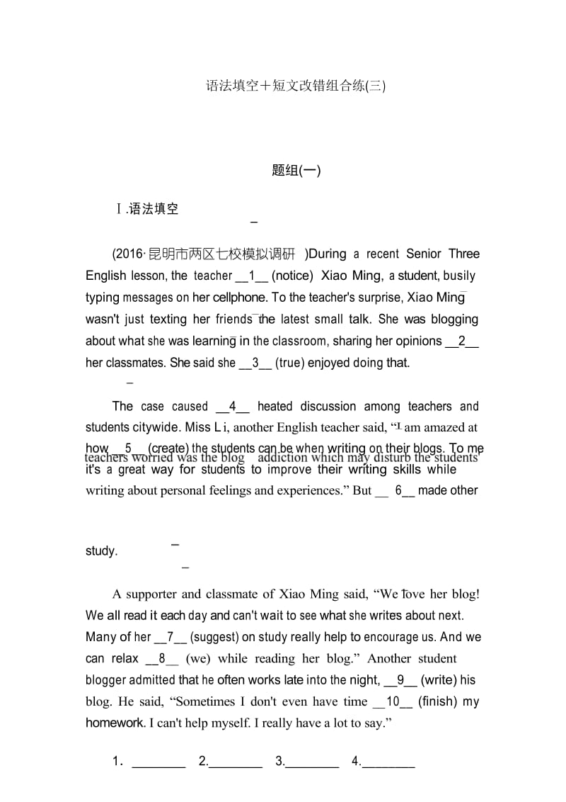 【组合练】语法填空 短文改错组合练(三).docx_第1页