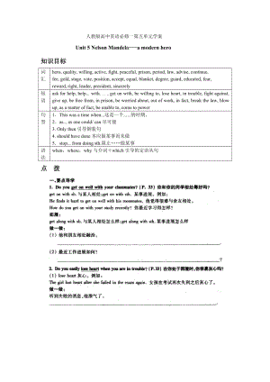 人教版高中英语必修一第五单元学案.doc