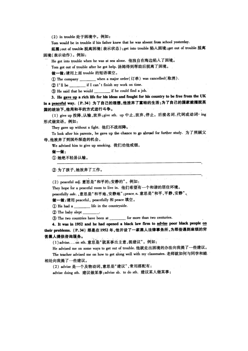 人教版高中英语必修一第五单元学案.doc_第2页