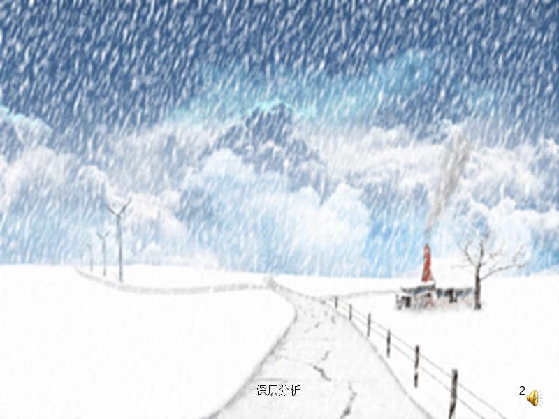 雪地里的小画家修改的ppt【课堂课资】.ppt_第2页