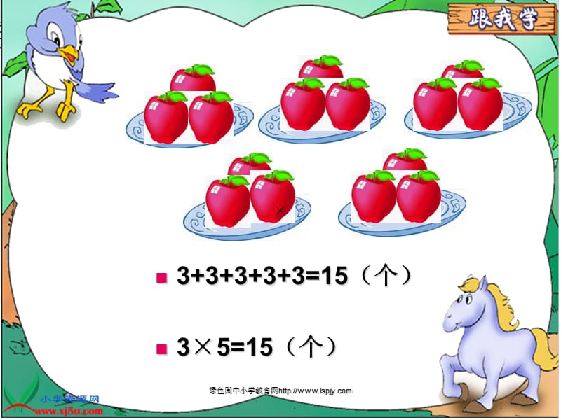 北师大版小学三年级数学上册5×0=？优质课课件PPT.ppt_第3页