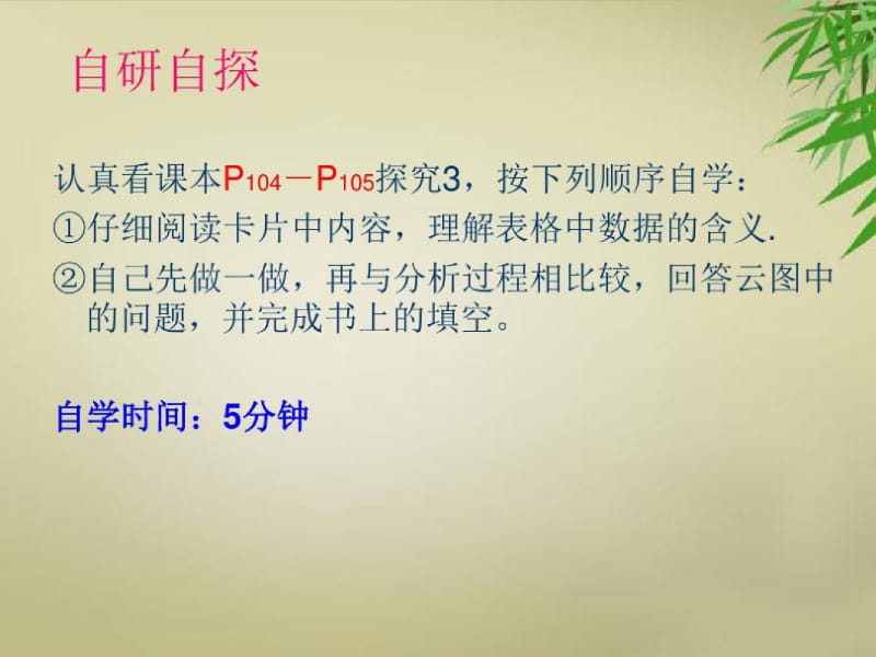 七年级数学上册3.4《实际问题与一元一次方程》电话计费问题资料.docx_第3页