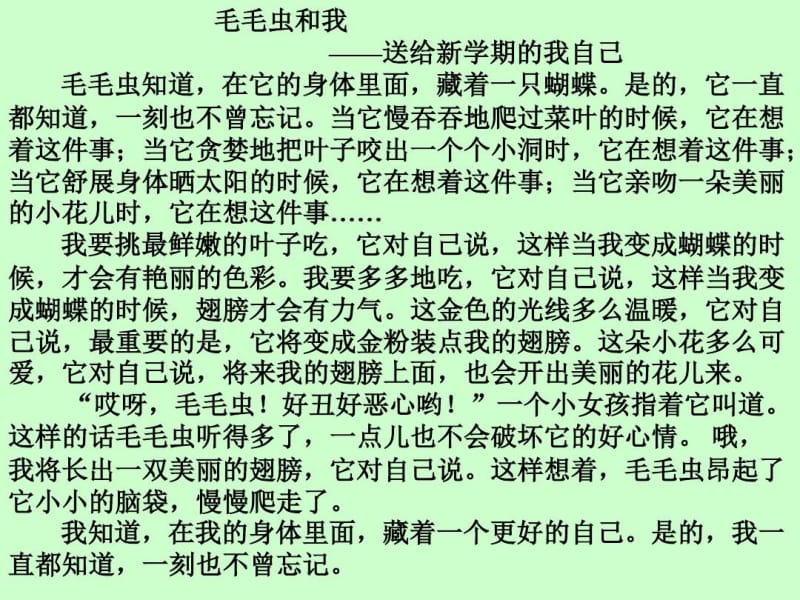 三年级语文开学.docx_第1页