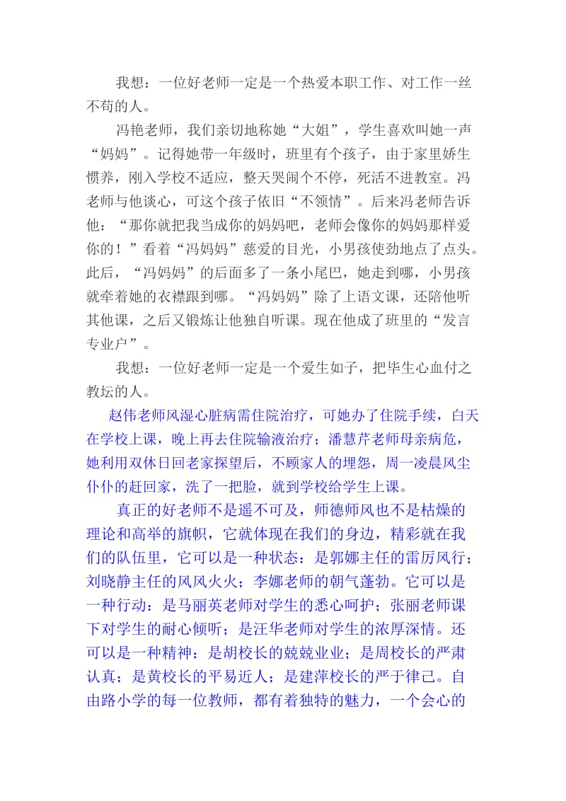 青春像花儿一样绽放.doc_第2页