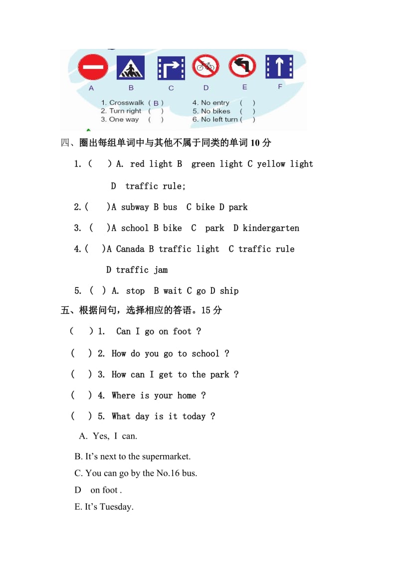 PEP小学英语六年级上册期中试题1.doc_第2页