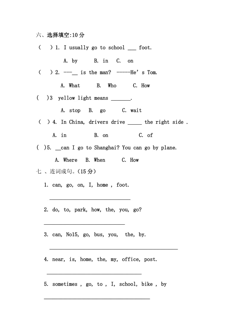 PEP小学英语六年级上册期中试题1.doc_第3页