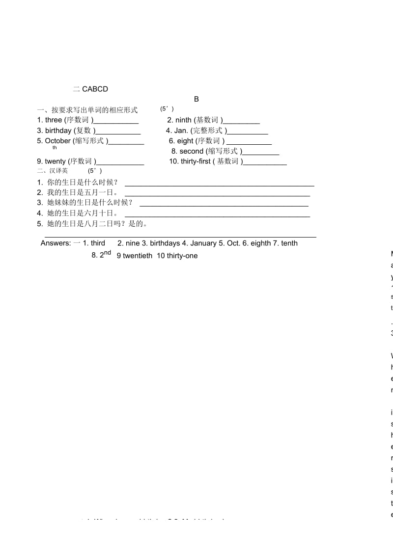 七年级人教版英语上册单元测试题：Unit8Whenisyourbirthday.docx_第2页