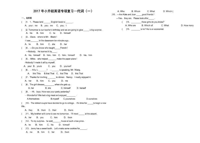 小升初英语代词(一).docx_第1页