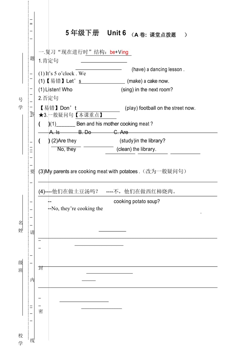 小学新译林 5B Unit6考点精练.docx_第1页