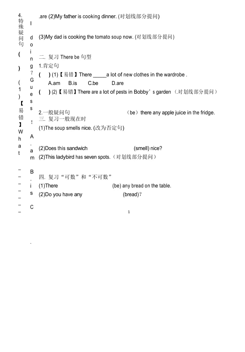 小学新译林 5B Unit6考点精练.docx_第2页