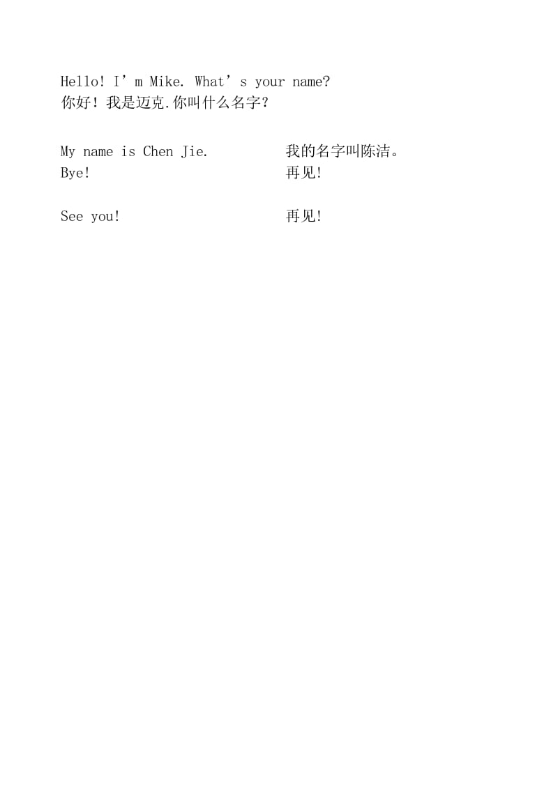 小学英语三年级上下册课文内容及翻译(人教版PEP).docx_第2页