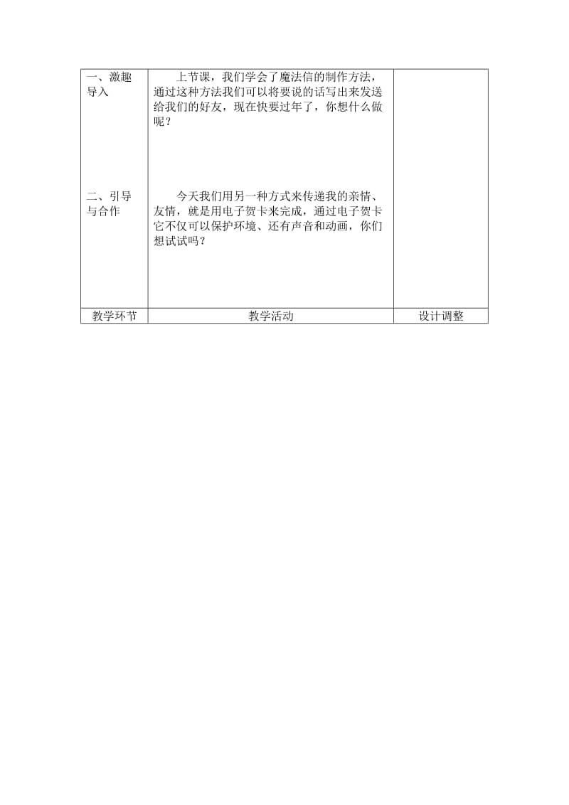 10父亲节的电子贺卡1.doc_第2页