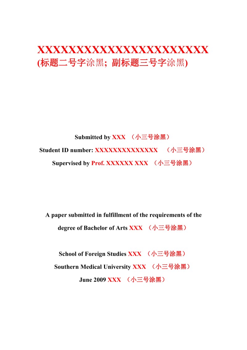 毕业论文英语专业大学新生和毕业生的外语课堂焦虑对比研究.doc_第2页