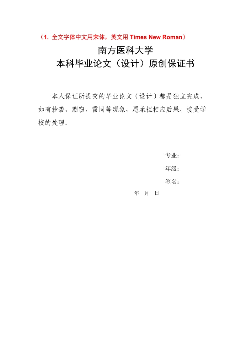 毕业论文英语专业大学新生和毕业生的外语课堂焦虑对比研究.doc_第3页