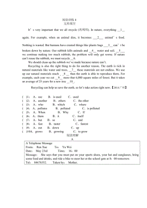 阅读训练4.doc