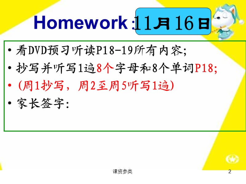 U4-4洪恩4册第四单元【课堂课资】.ppt_第2页