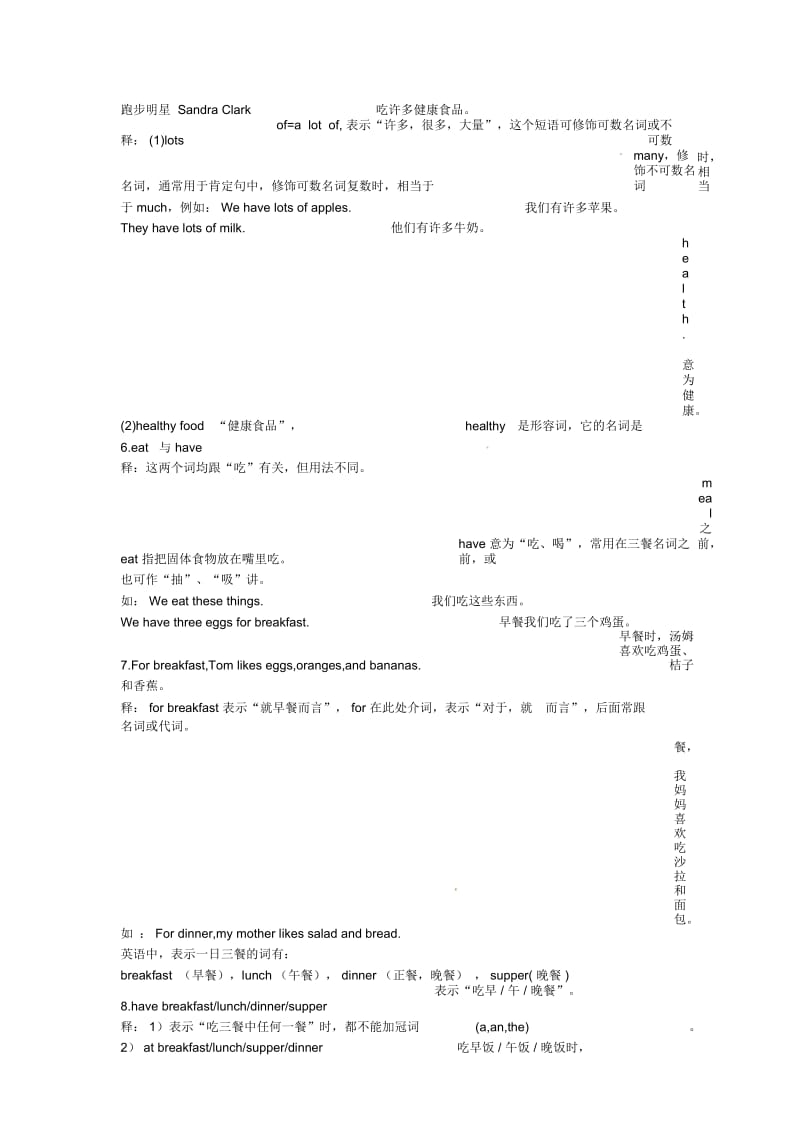 七年级英语上册：Unit6Doyoulikebananas？学生自主学习教材解读与能力培养试题.docx_第3页