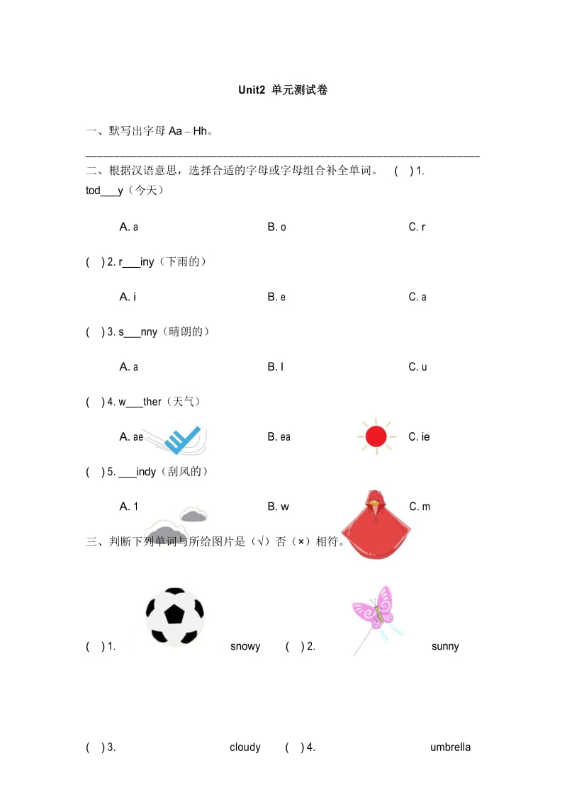 2018人教版(新起点)二年级英语下册Unit 2 Weatherword单元测试卷.docx_第1页