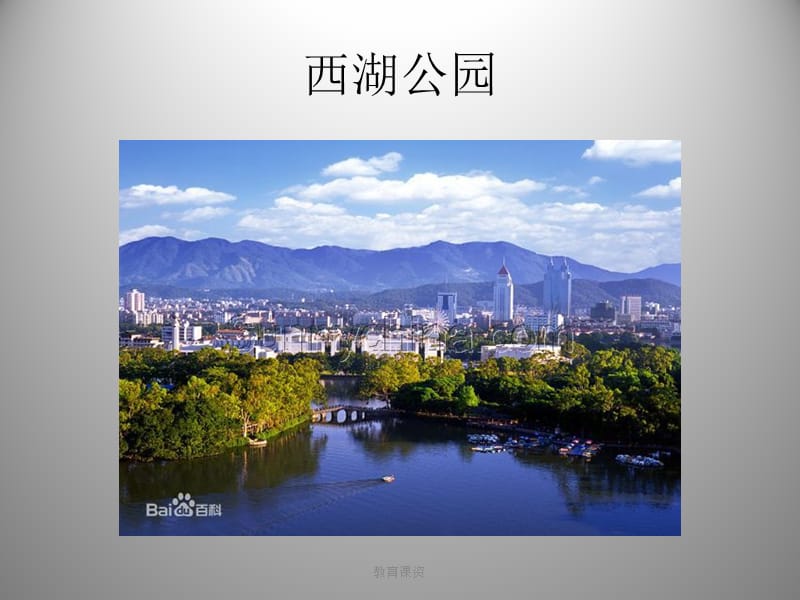 我要去旅游.ppt【优课细讲】.ppt_第3页