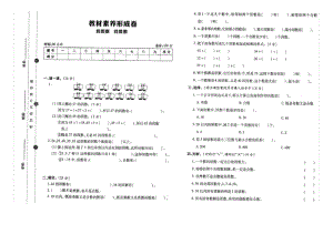 五年级上册数学试题 找因数找质数北师大版.docx