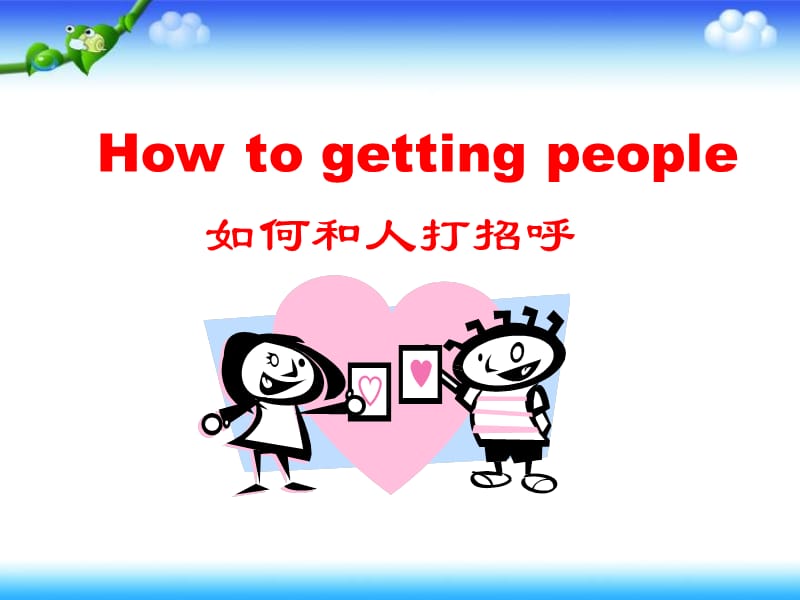 Unit_1_Nice_to_meet_you!_湘少版四年级上.ppt_第2页