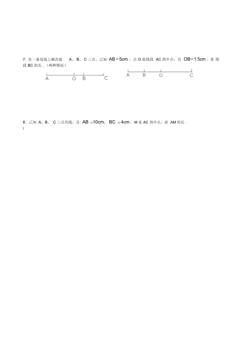 七年级数学上册《几何图形初步》计算问题练习题.docx_第3页