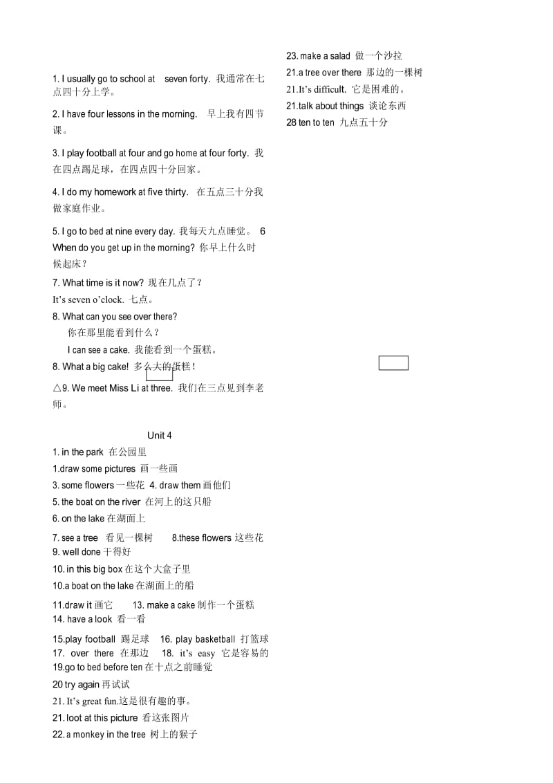 新牛津译林版四年级英语下册4B1-8单元知识点归纳整理 短语及句子.docx_第3页