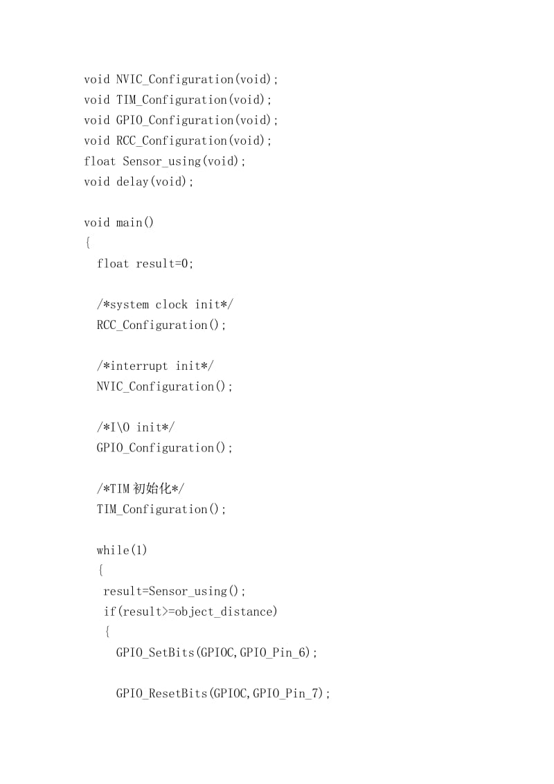 [精华]stm32操纵超声波模块hcsr04.doc_第2页