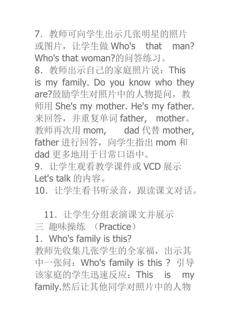 PEP小学英语三年级下册Unit 2 My family Let’s talk 教案.doc_第3页