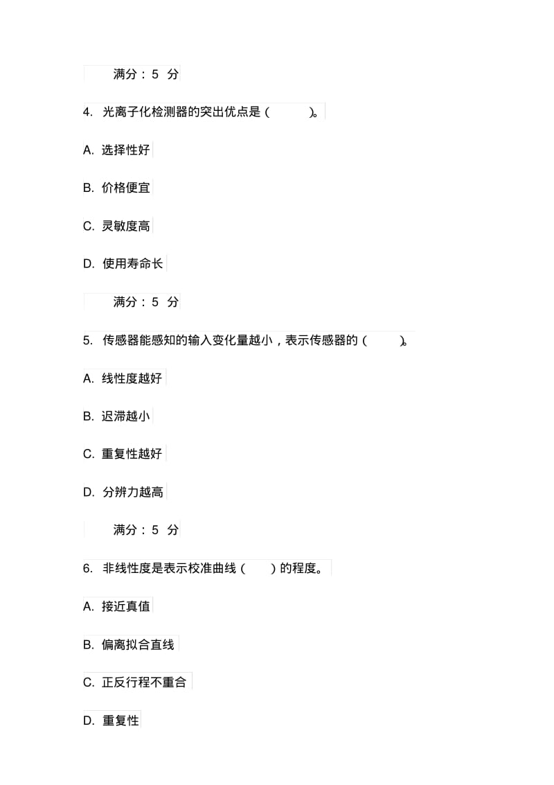 石油华东《安全监测与监控》2015年春学期在线作业试卷.pdf_第2页