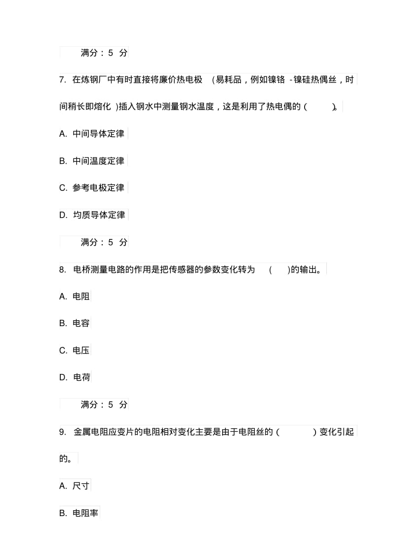 石油华东《安全监测与监控》2015年春学期在线作业试卷.pdf_第3页